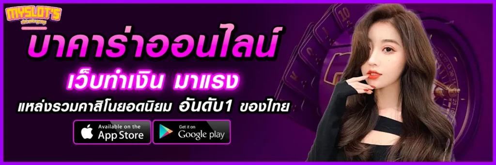 สล็อต myplay